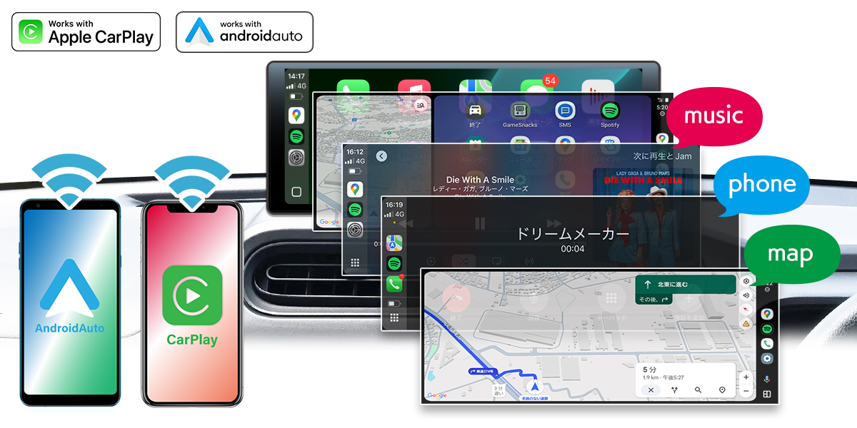 ワイヤレスApple CarPlay、AndroidAutoが使える