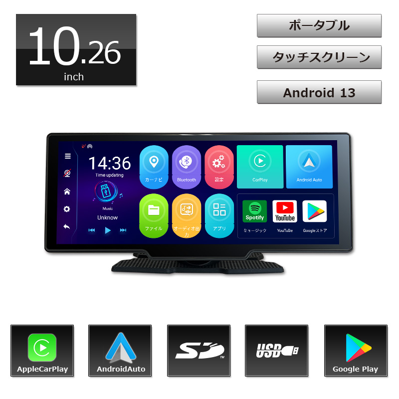 カーオーディオ 10.26インチ液晶搭載ポータブルディスプレイオーディオ「DPLAY-1026」
