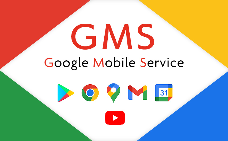 あんしんのGMS認証済製品 Google Mobile Service