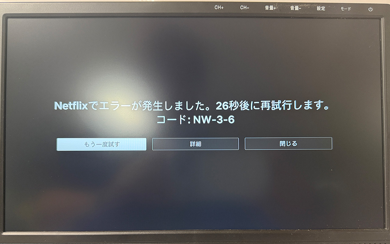 DTVBOX01 NW-3-6 対策