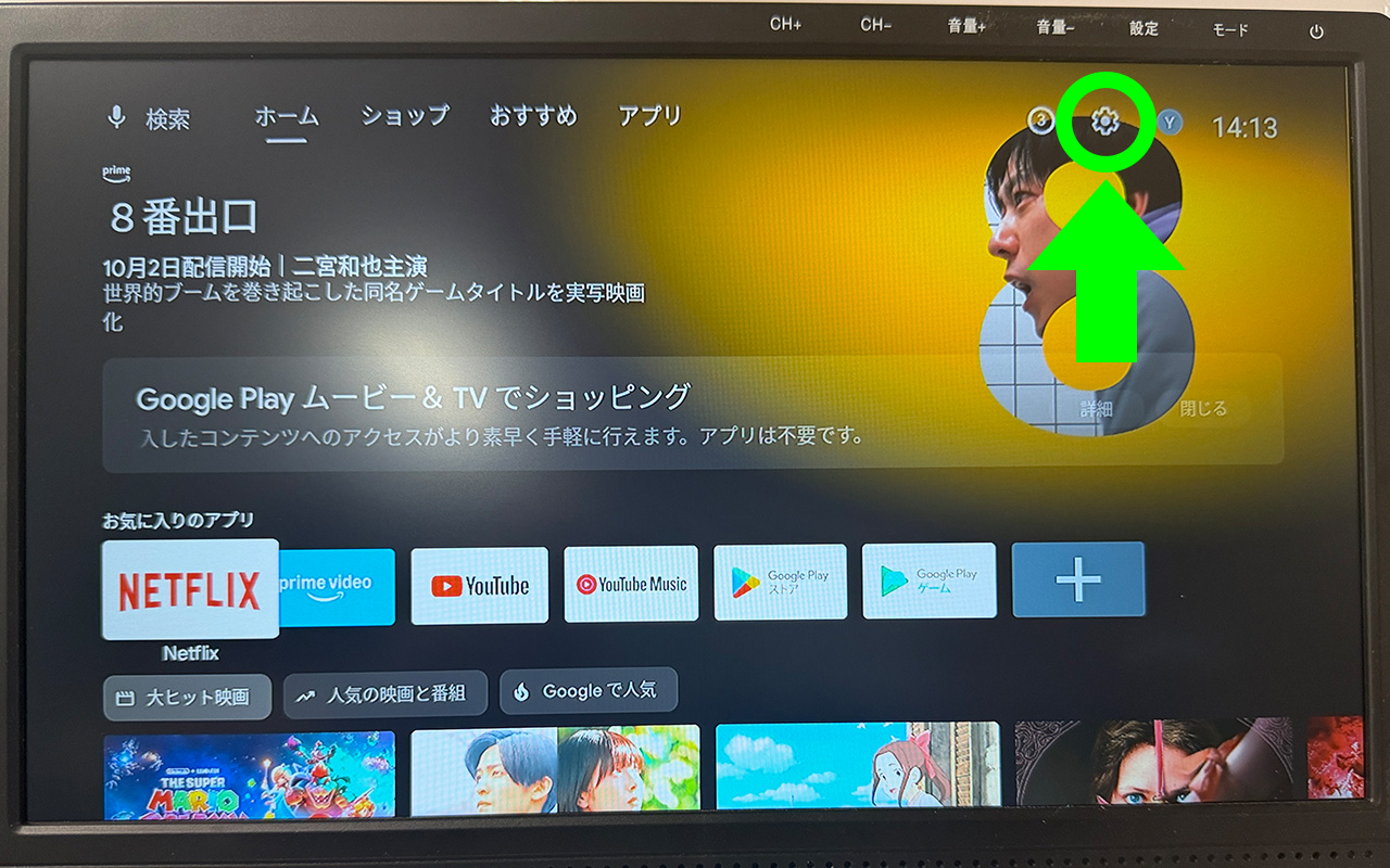 DTVBOX01 NW-3-6 対策手順1