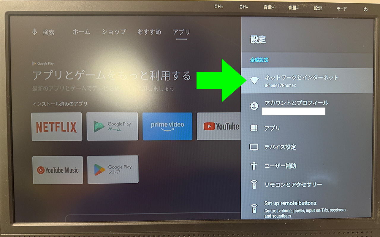 DTVBOX01 NW-3-6 対策手順2