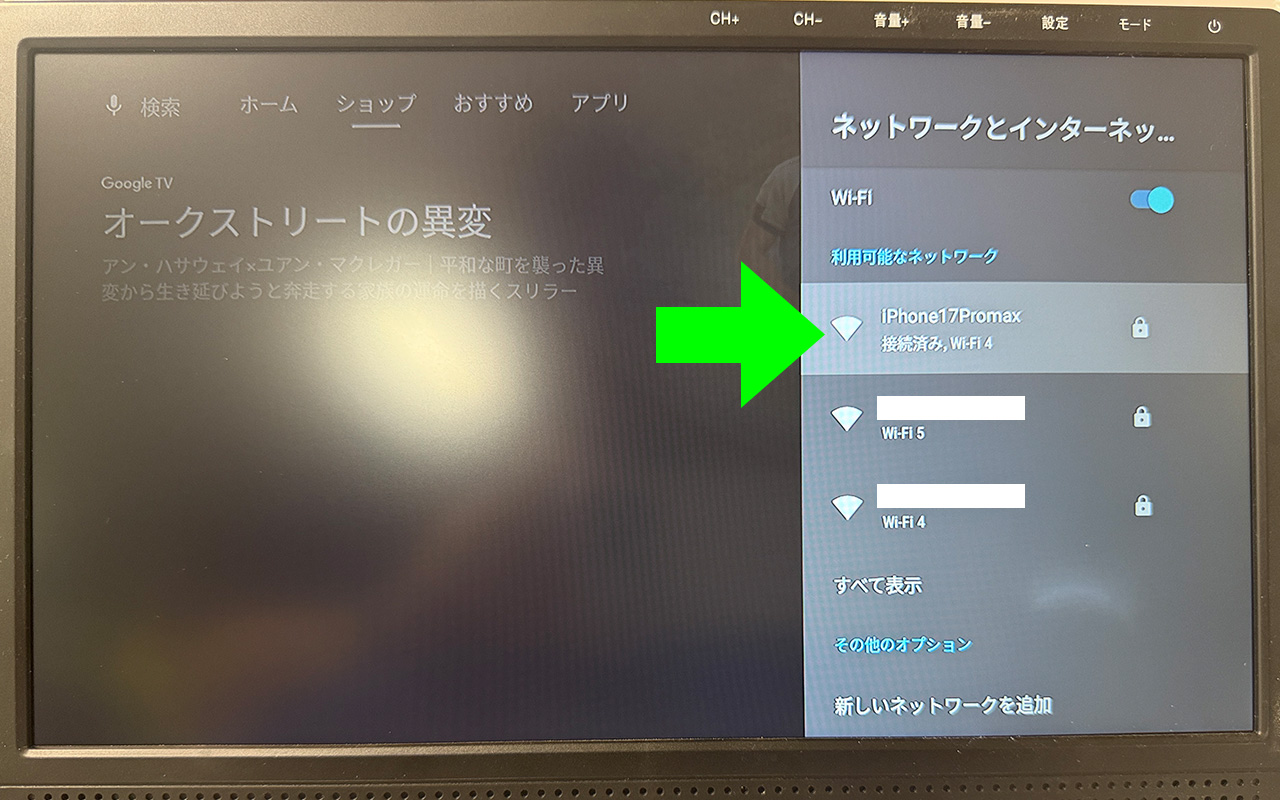 DTVBOX01 NW-3-6 対策手順3