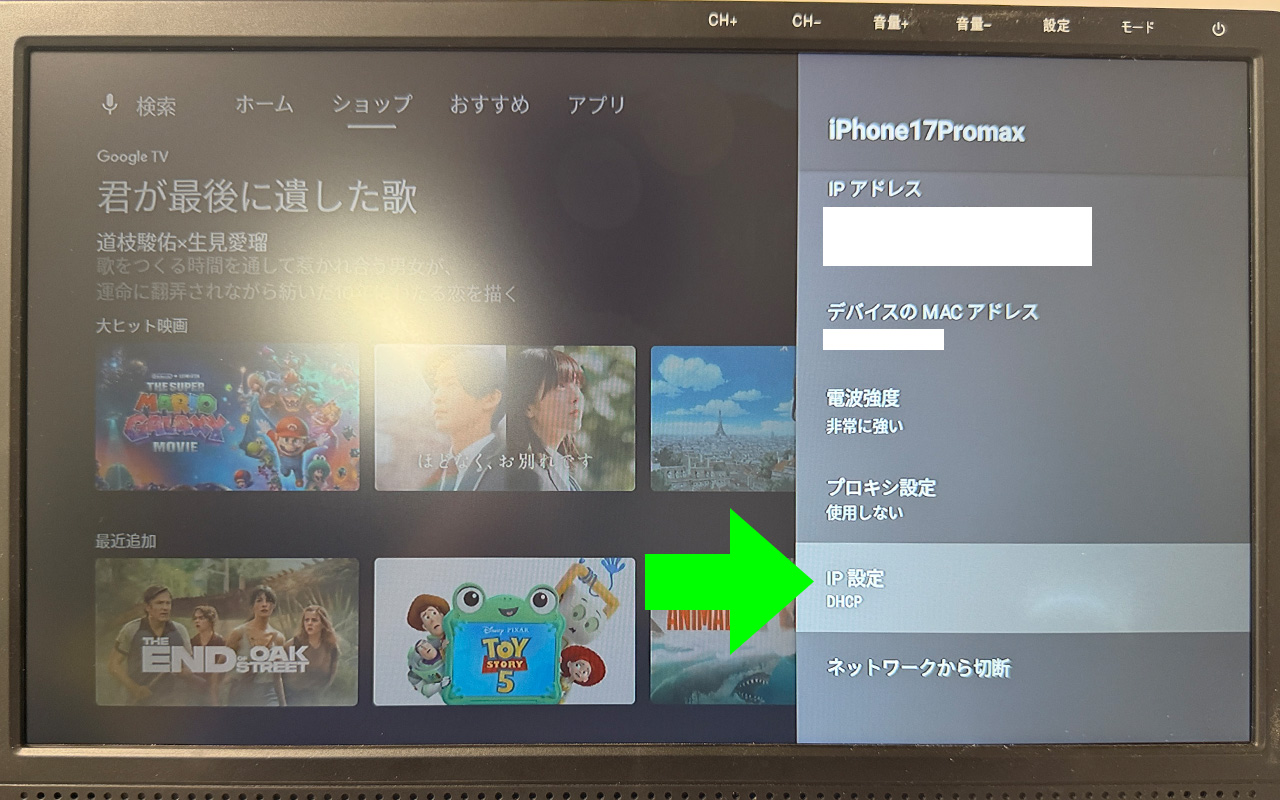 DTVBOX01 NW-3-6 対策手順4
