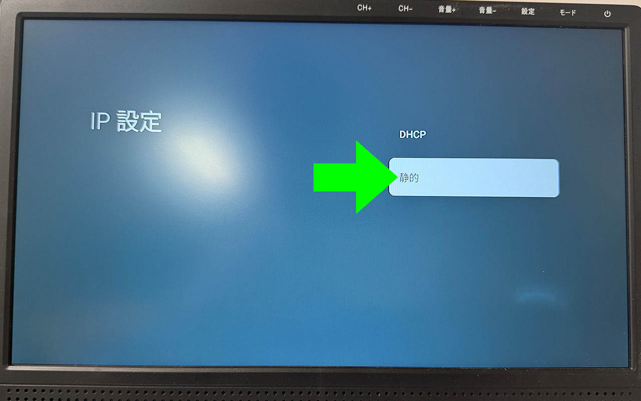DTVBOX01 NW-3-6 対策手順5