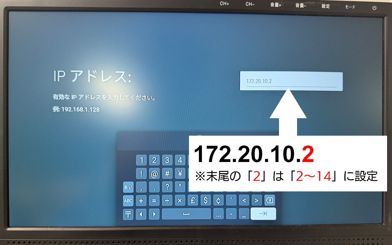 DTVBOX01 NW-3-6 対策手順6