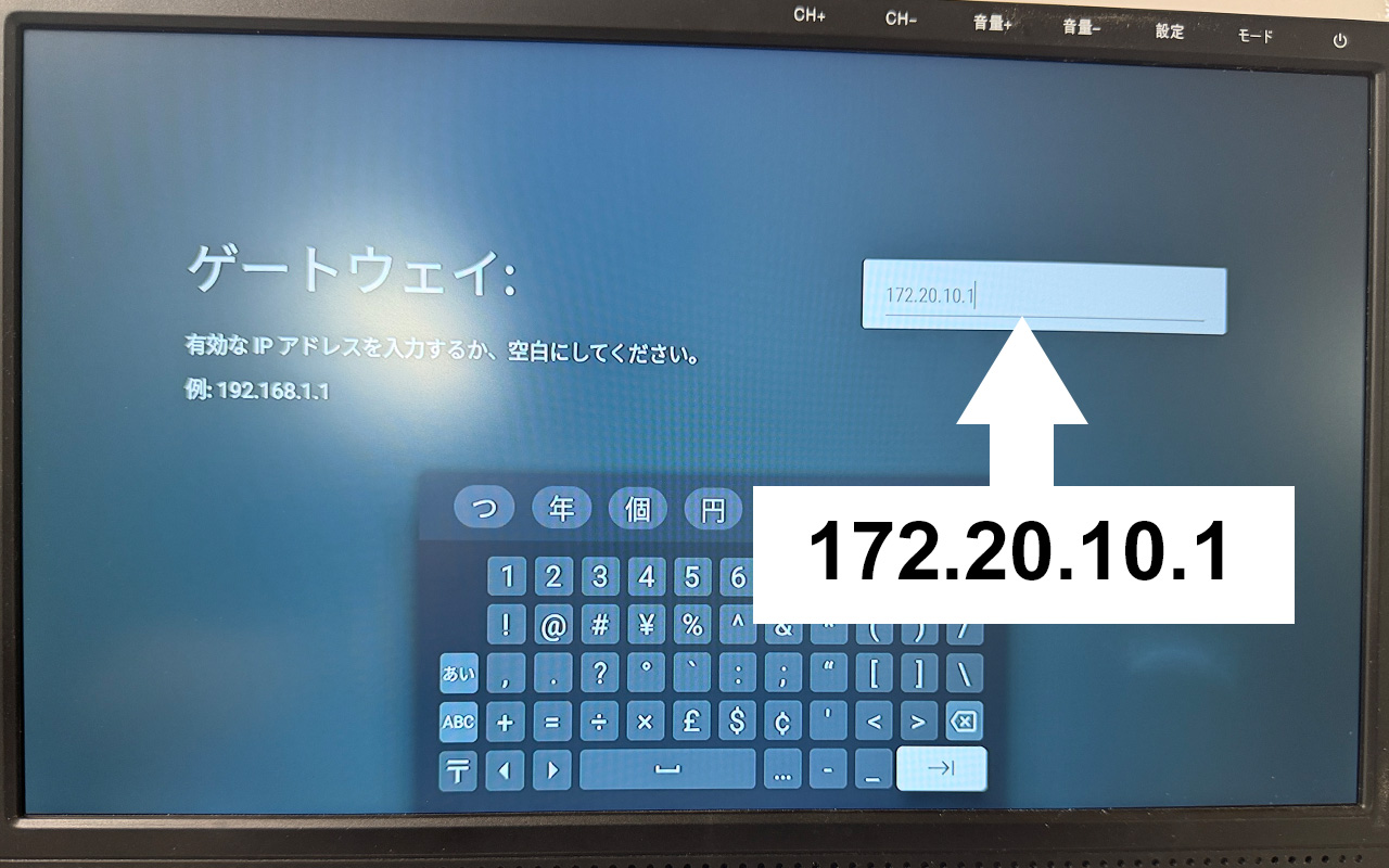 DTVBOX01 NW-3-6 対策手順7