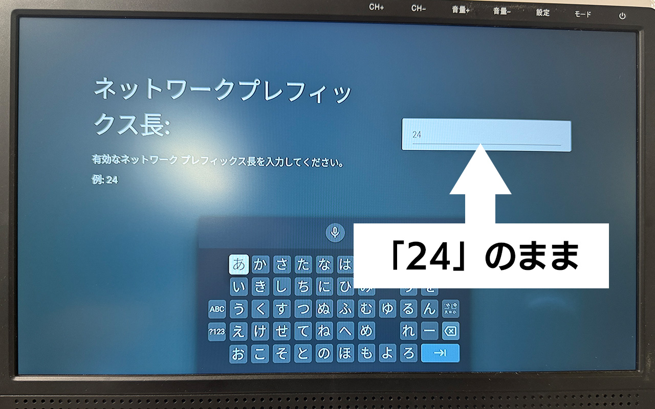 DTVBOX01 NW-3-6 対策手順8