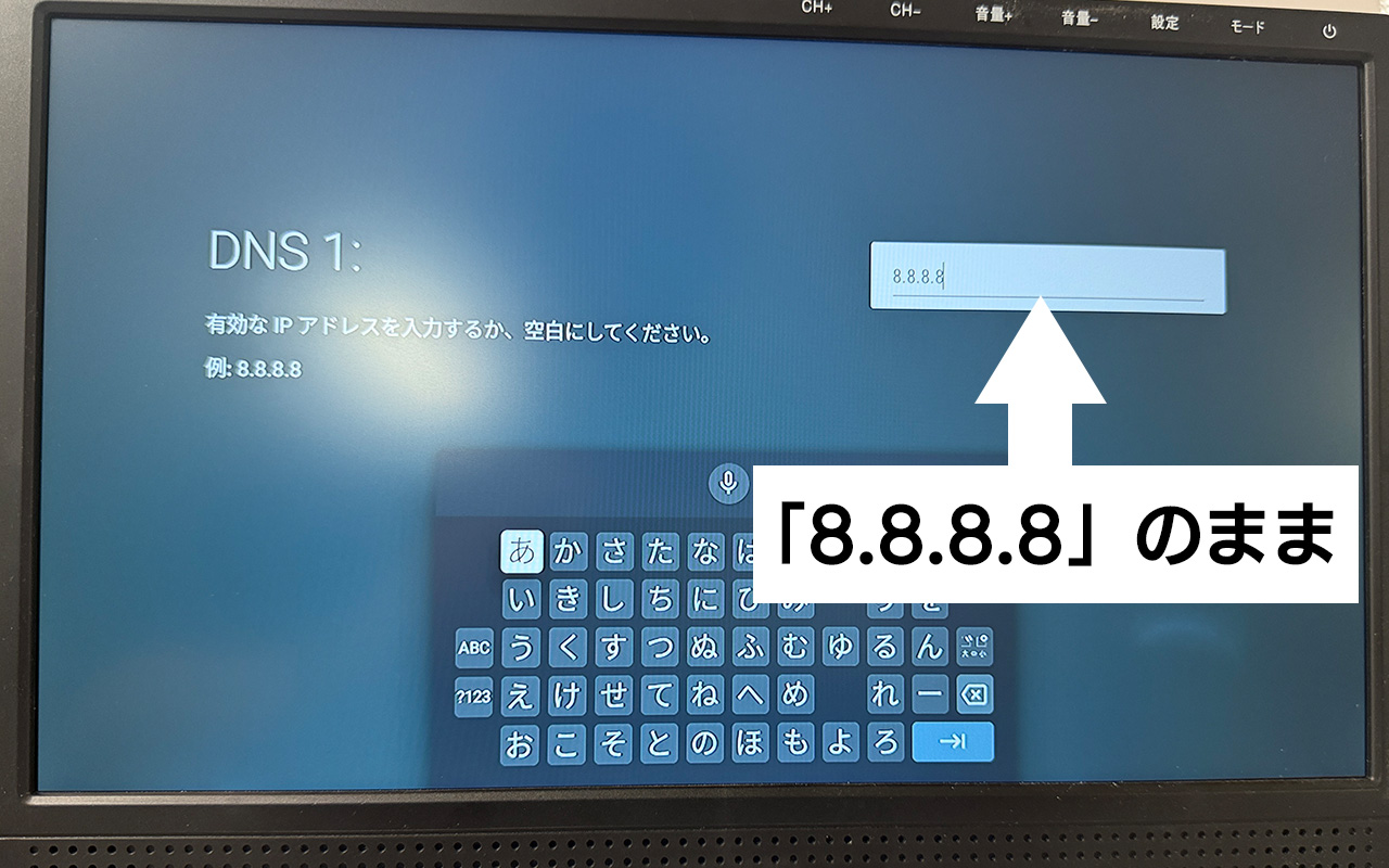 DTVBOX01 NW-3-6 対策手順9