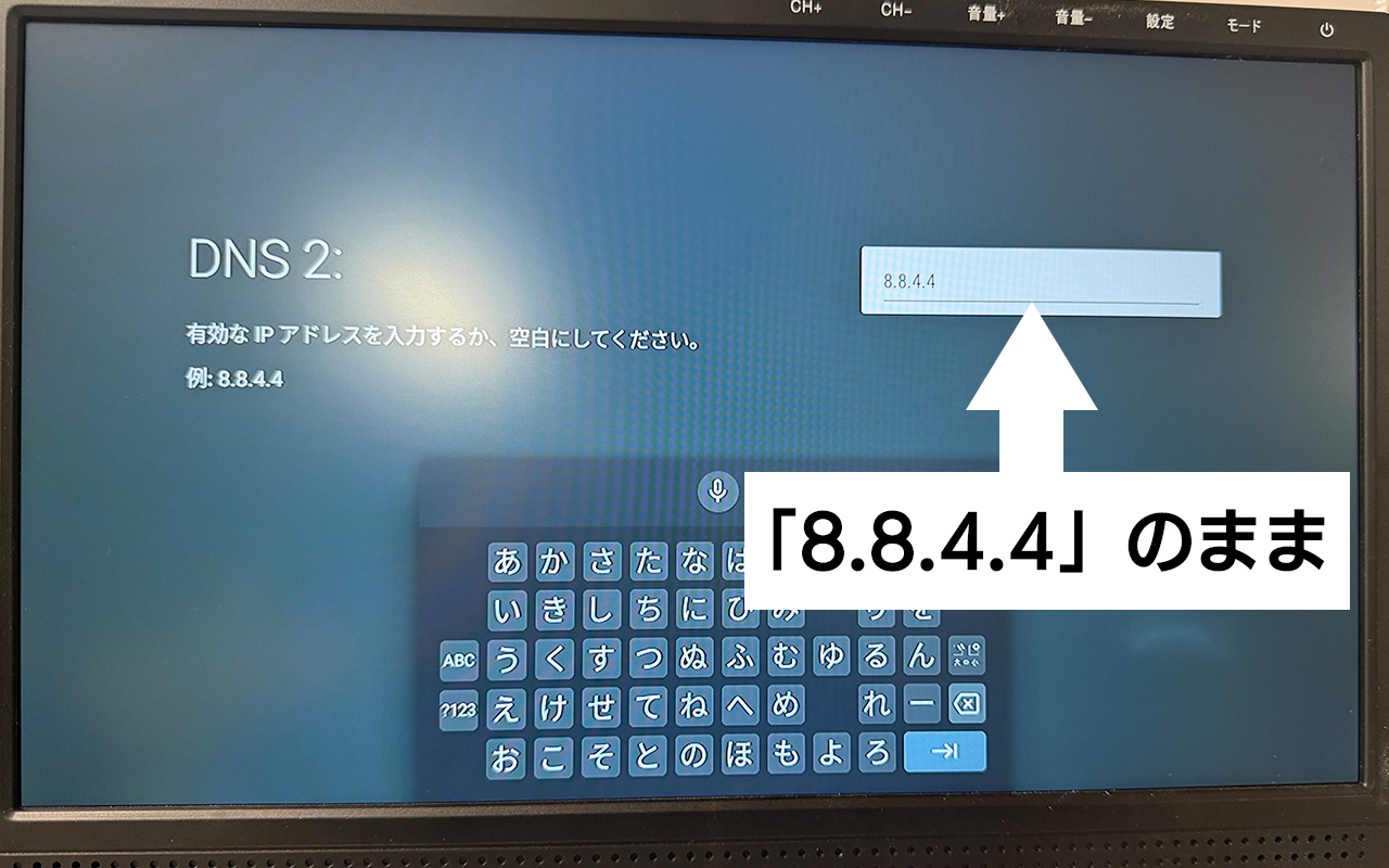 DTVBOX01 NW-3-6 対策手順10