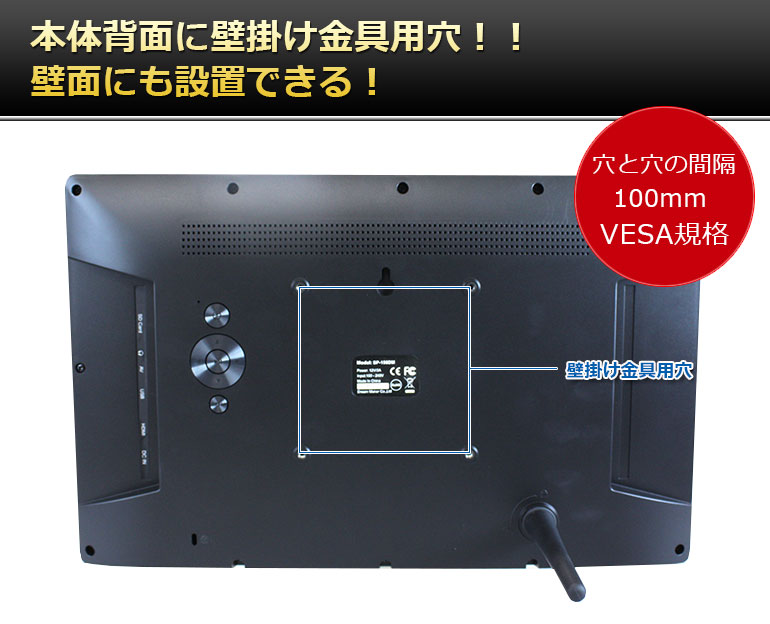 デジタルフォトフレーム SP-156DM 15.6インチ HDMI 動画音楽再生
