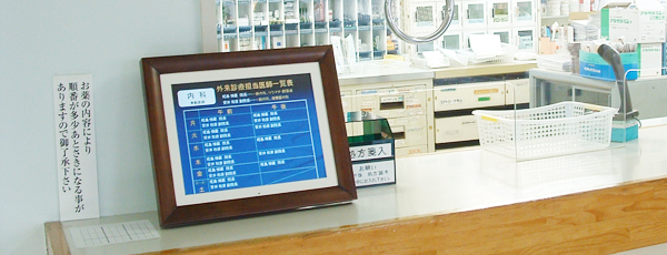医院内のインフォメーションツールとしてご活用ください