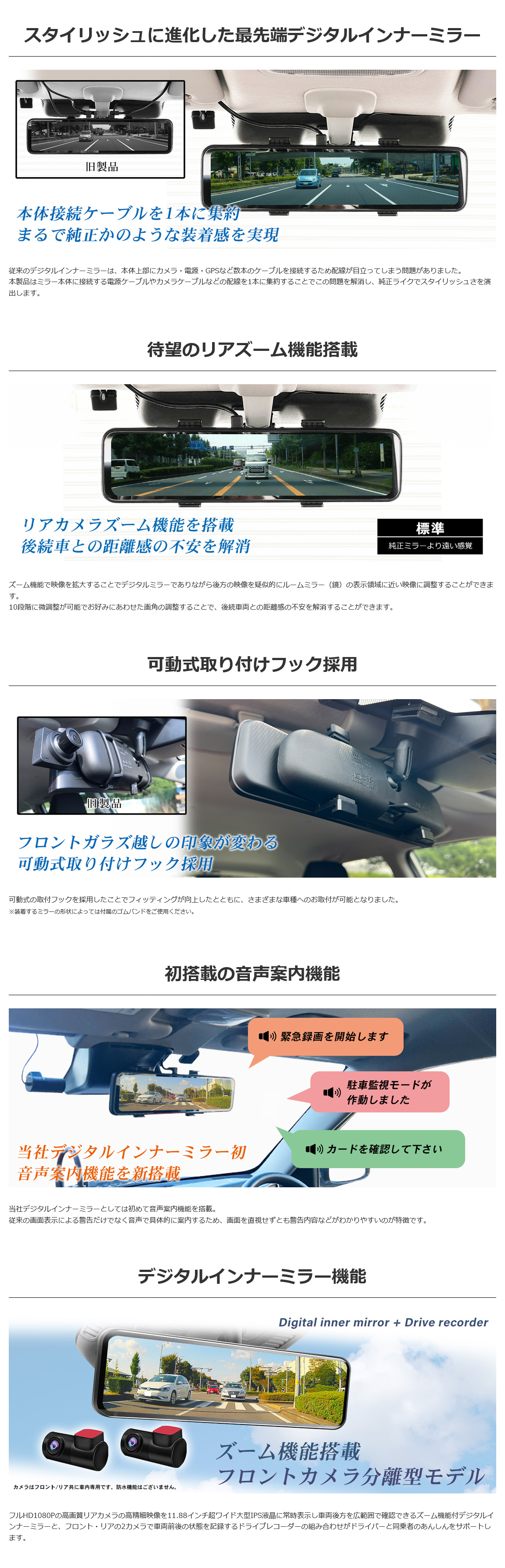 DMDR-32 スタイリッシュに進化したデジタルインナーミラー、リアズーム機能、可動式の取り付けフック、音声案内