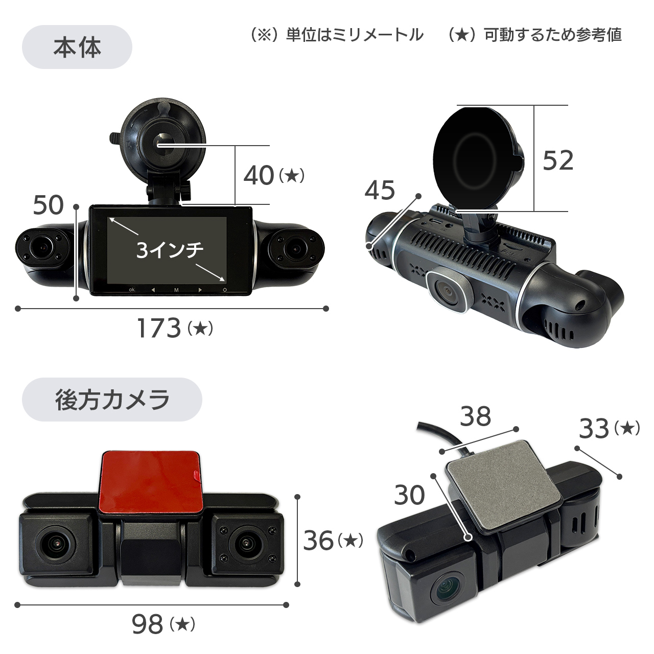 DMDR-34 ドラレコ カメラサイズ