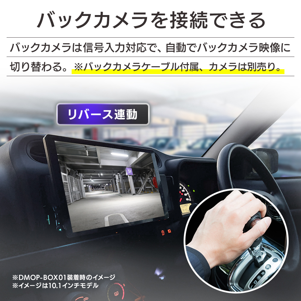 バックカメラを接続できる。バックカメラケーブル付属、バックカメラは別売り