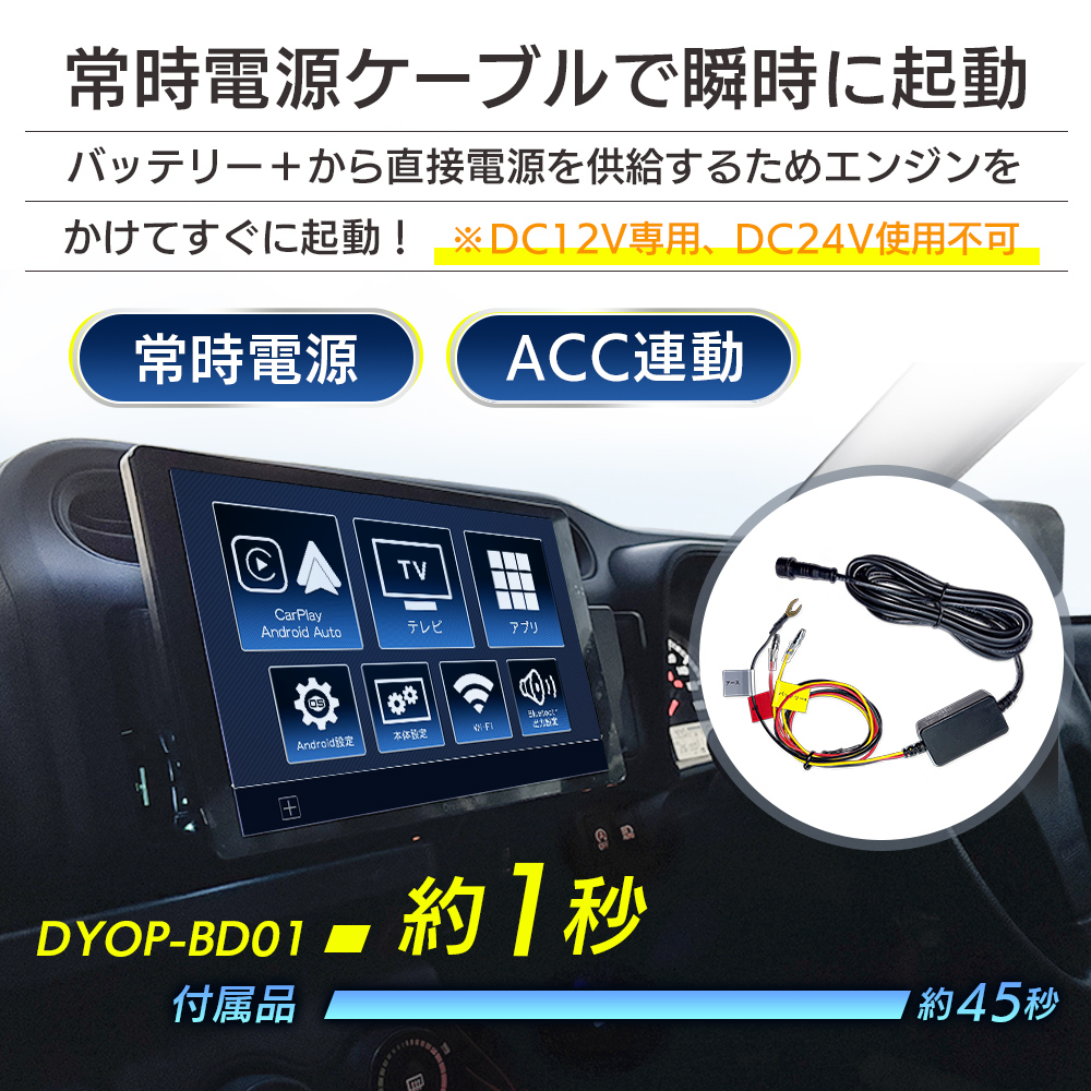 わずか1秒で起動できる常時電源付属