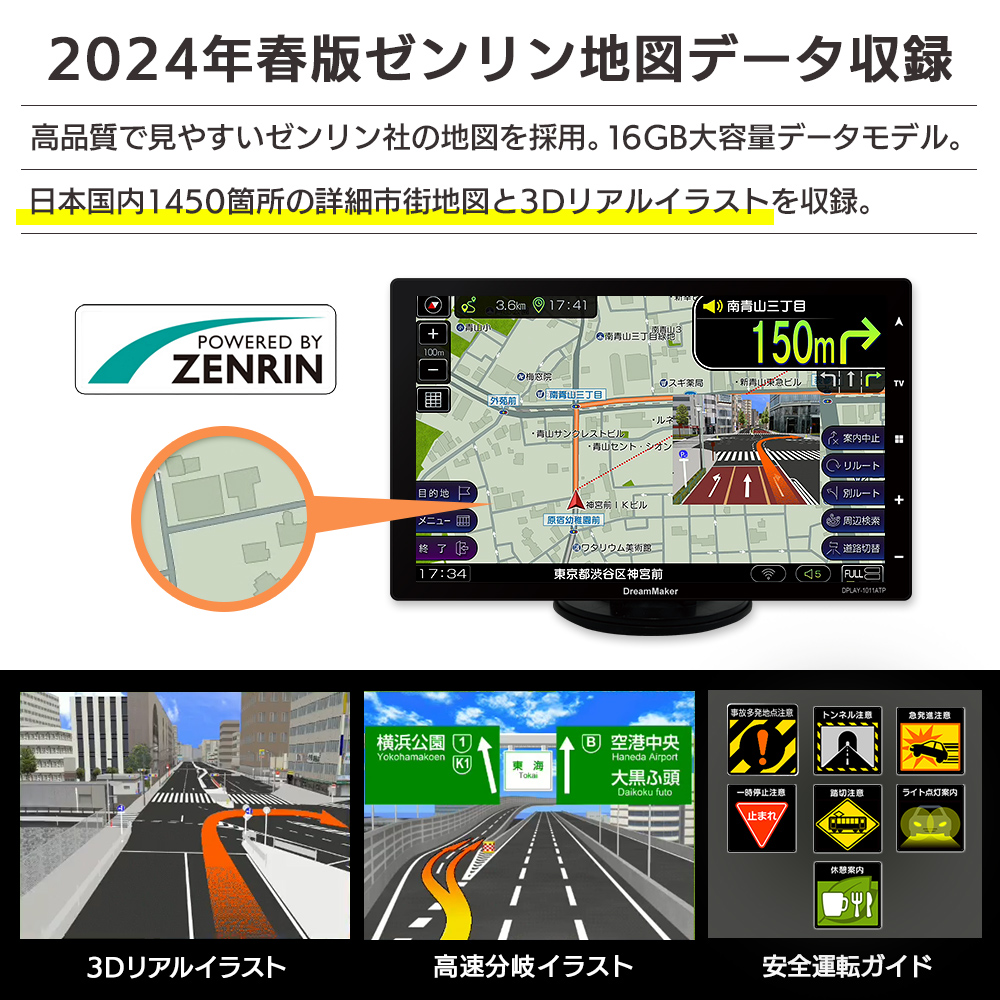 2024年春版ゼンリン地図データ収録 日本国内1450箇所の詳細市街地図と３Dイラストを収録