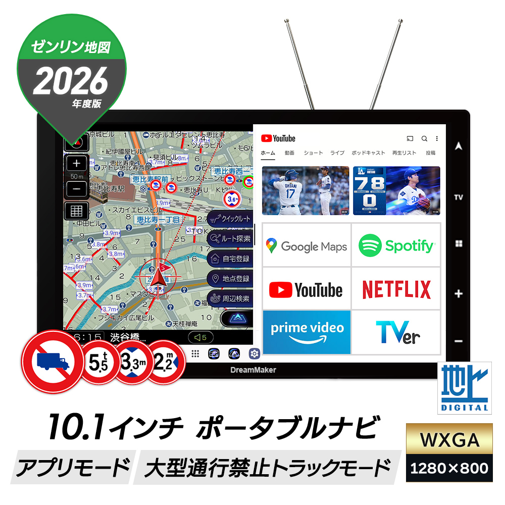 DPLAY-1013ATP】10.1インチフルセグTV+カーナビ+ディスプレイ