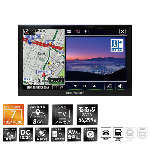 ポータブルカーナビ　DreamMaker PN0706A  新品　未使用　未開封