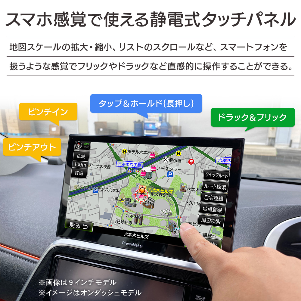 スマホ感覚で使える静電式タッチパネル。ピンチイン、ピンチアウト、タップ、ホールド、ドラック、フリック操作ができる