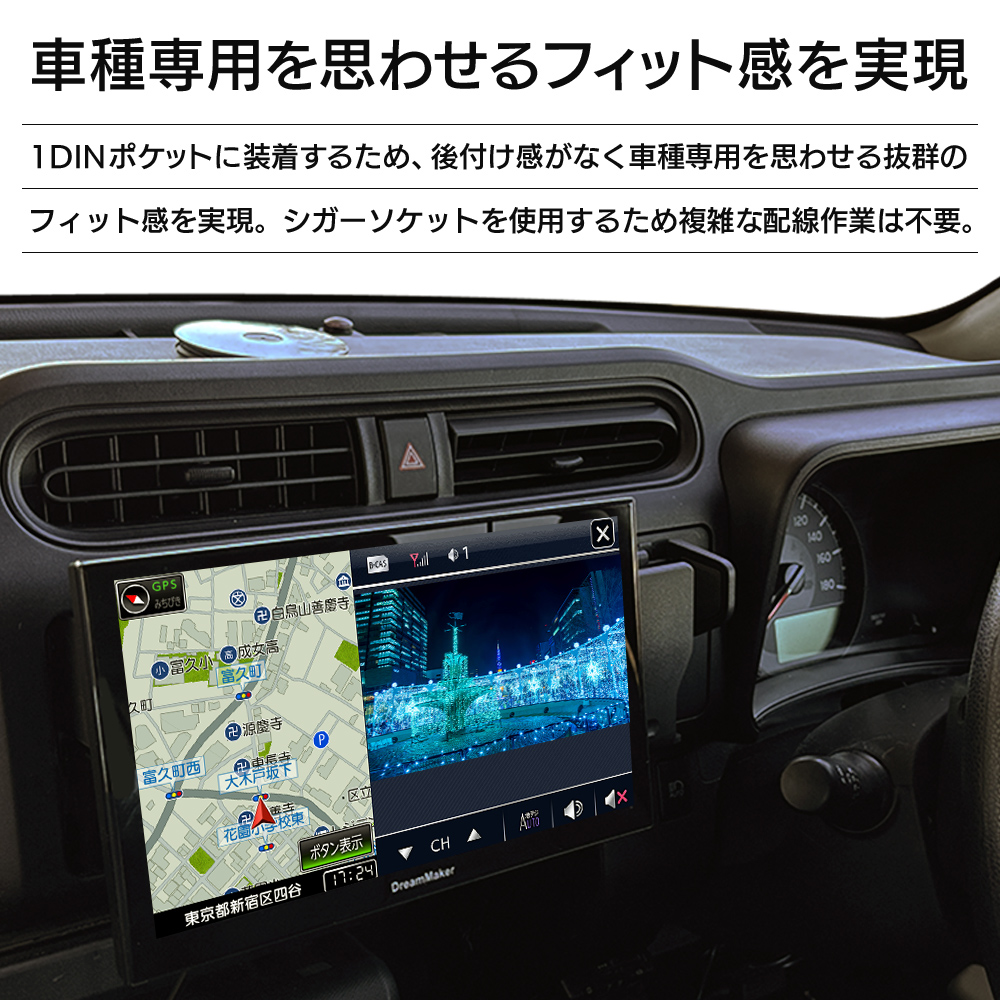後付け感がなく車種専用を思わせるフィット感を実現