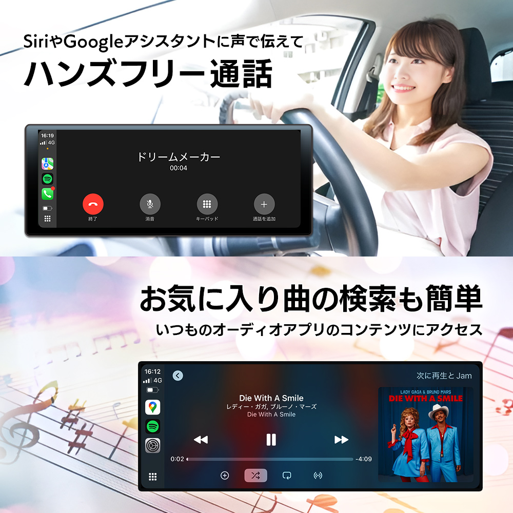 音声アシスタントでハンズフリー通話、音楽アプリも簡単にアクセス