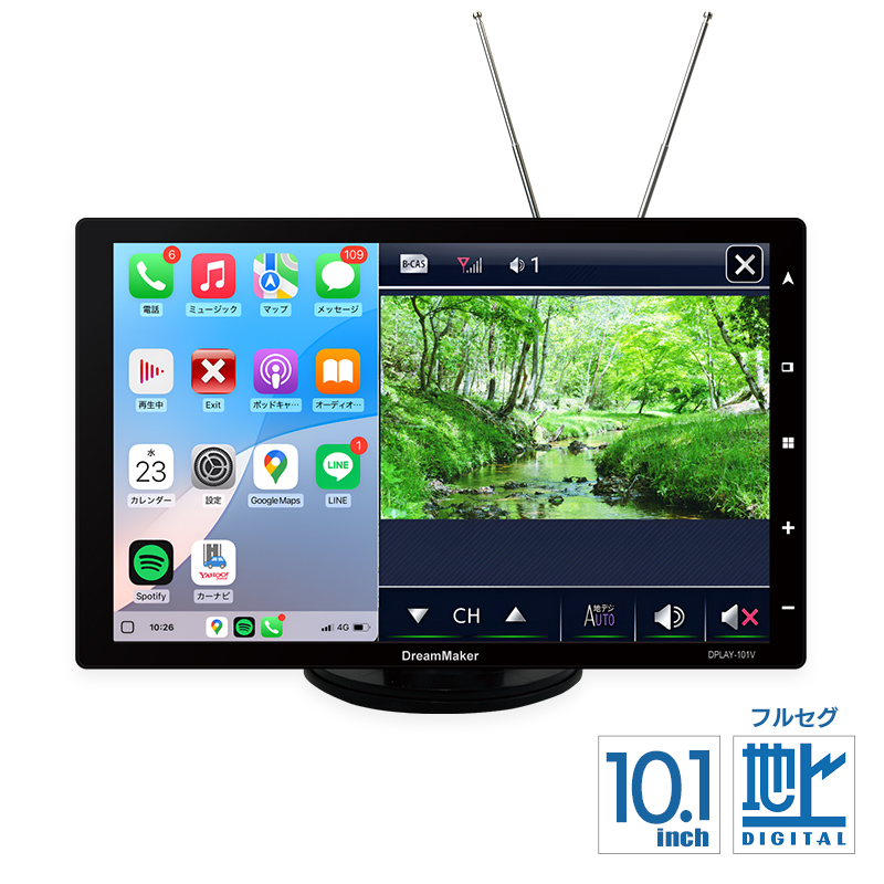 10.1インチフルセグテレビ搭載 ディスプレイオーディオ DPLAY-101V